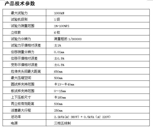 焊接強度拉力試驗機